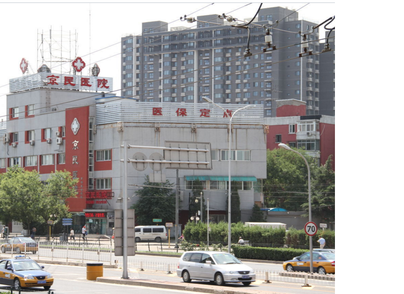 北京京民医院|尽美整形网