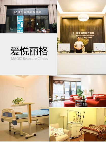 北京爱悦丽格美容医院|尽美整形网
