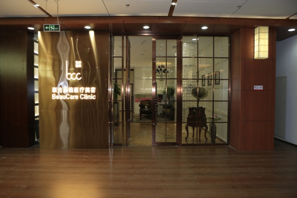北京联合丽格医疗美容|尽美整形网
