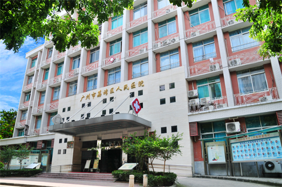 广州市荔湾区人民医院|尽美整形网