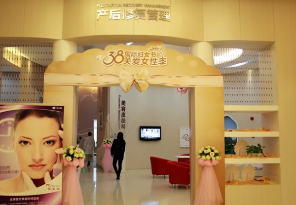 深圳和美妇儿科医院整形美容科|尽美整形网