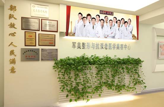 广州军美整形医院|尽美整形网