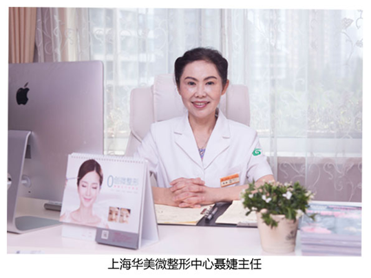 上海华美聂婕做面部整形怎么样？好不好？|尽美