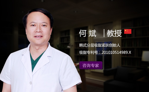 上海华美何斌做吸脂好不好?贵不贵?