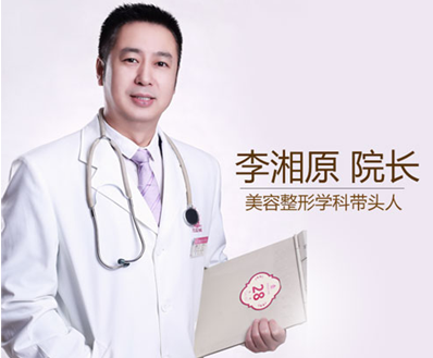 上海伊莱美李湘原做丰胸好不好?贵不贵?
