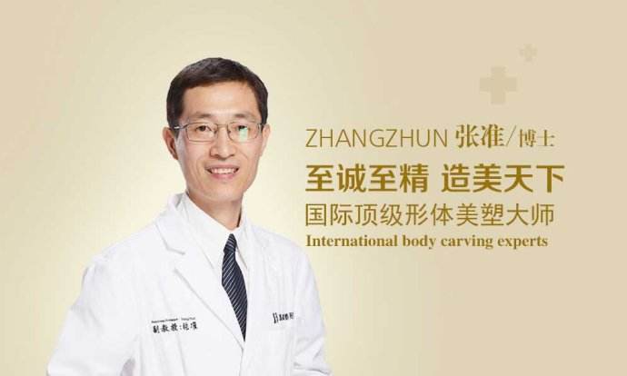 北京东方和谐张准吸脂多少钱?