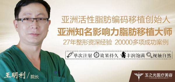 北京玉之光王明利丰唇术价格是多少?