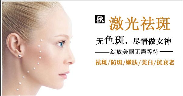 激光祛斑多久能恢复呢?