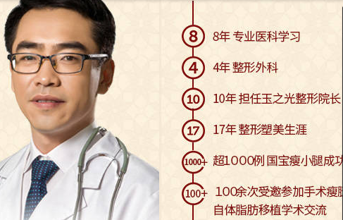 成都玉之光刘中国隆鼻的案例、吸脂的价格?