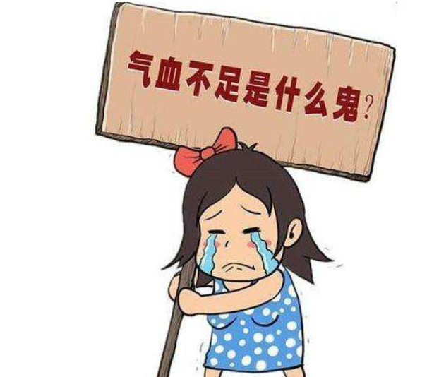 从哪些地方可以看出一个人气血不足?