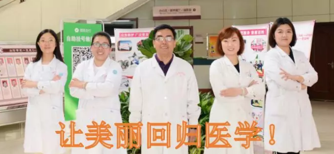 山西省针灸医院皮肤美容科简介