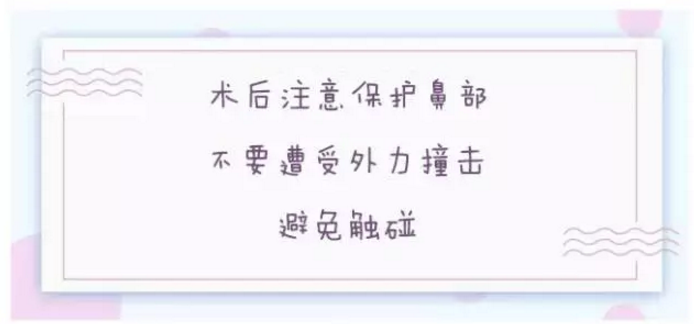 隆鼻后的护理很关键!