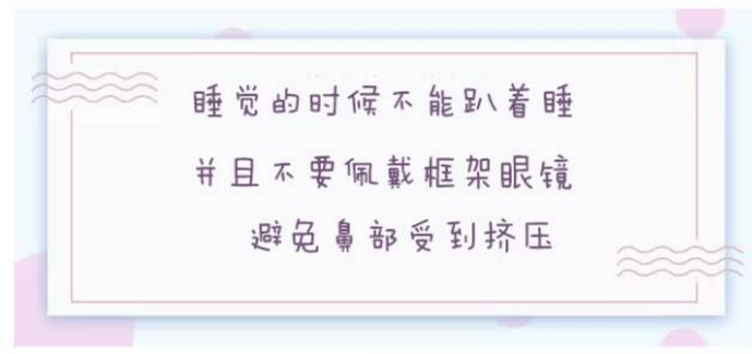 隆鼻后的护理很关键!
